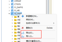 达梦数据库服务器命令行导入导出dmp格式数据-网硕互联帮助中心