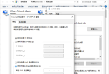 一步步教你设置电脑 DNS 服务器以提升网速与安全-网硕互联帮助中心