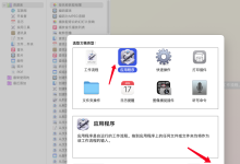 Mac开机自动连接挂载服务器NAS或SMB磁盘类似Windows映射网络驱动器-网硕互联帮助中心