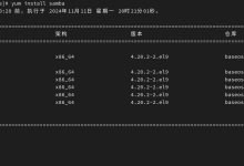 【Linux系列】CentOS 9 之Samba服务器简单配置-网硕互联帮助中心