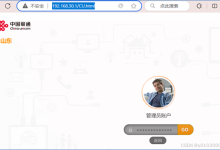 山东联通WO-36光猫路由器net配置,实现NAS服务器访问-网硕互联帮助中心
