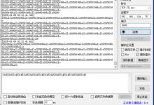 STM32H7通过CUBEMX初始化移植LWIP,DHCP建立RAW TCP服务器,不停发成功-网硕互联帮助中心