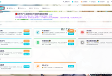 新的服务器跑网心云详细方案-网硕互联帮助中心