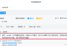 3.攻防世界 Confusion1(服务器模板注入SSTI)-网硕互联帮助中心