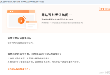 Nginx配置路径转发到其它服务器地址时返回网站未备案的问题及解决方案-网硕互联帮助中心