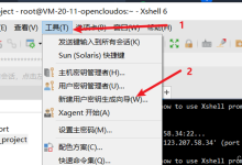 Xshell-使用公钥免密码登录服务器-网硕互联帮助中心