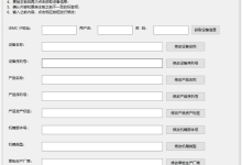 服务器更换主板后电子标签修改工具V1.0-网硕互联帮助中心