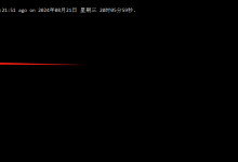 如何在已安装的最小化银河麒麟高级服务器操作系统上安装图形化界面-网硕互联帮助中心