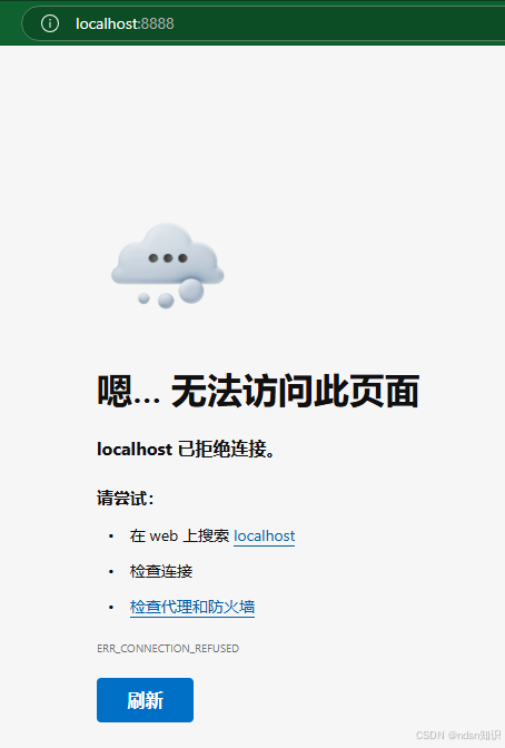 错误问题