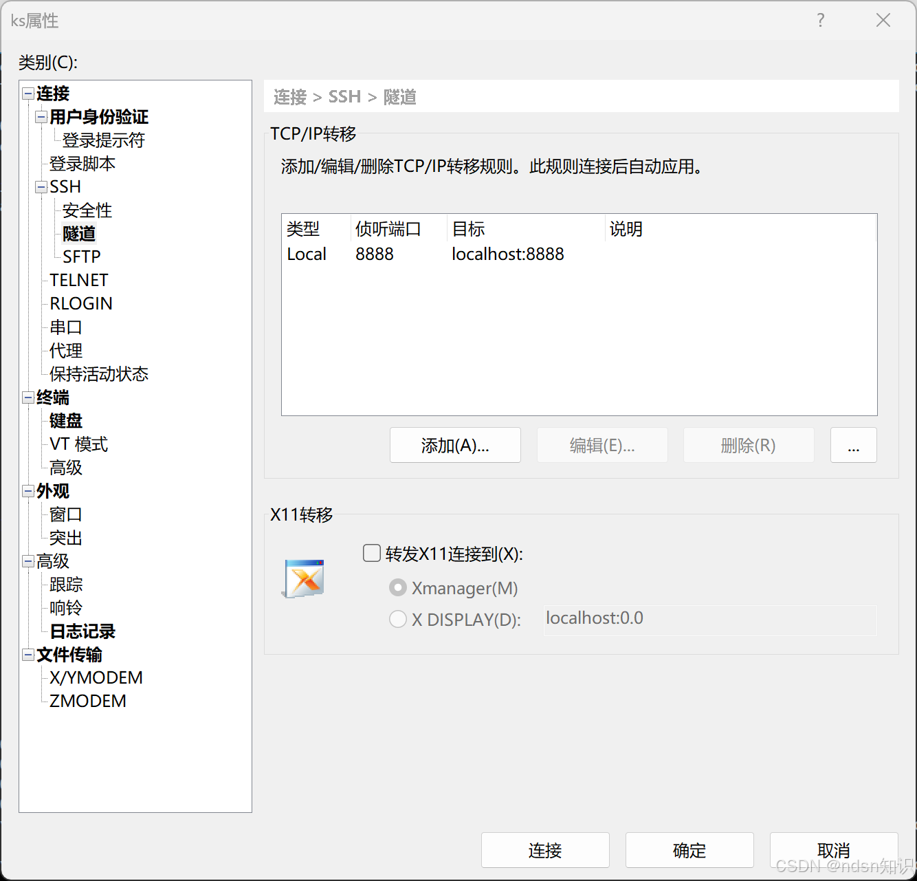 注意
