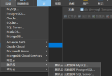 Navicat连接服务器MySQL-网硕互联帮助中心