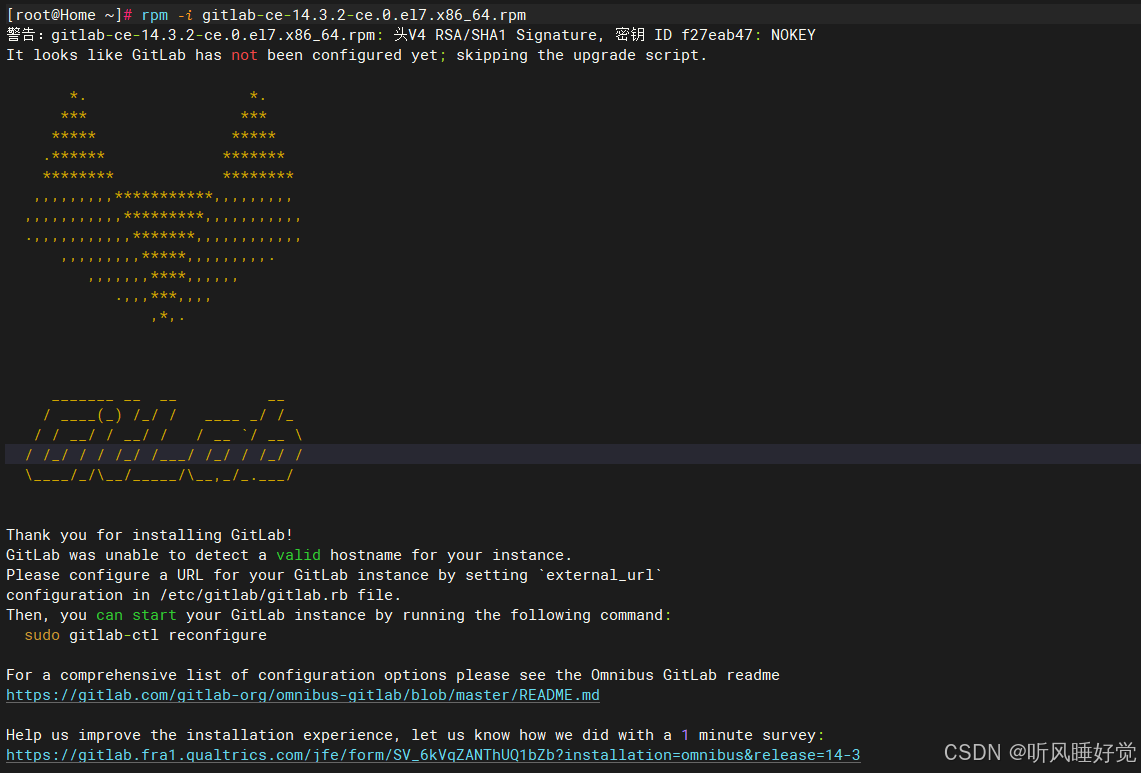 安装gitlab