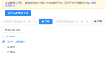 服务器从零部署nodejs(midway)项目-网硕互联帮助中心