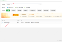 代码提交后服务器项目同步更新-网硕互联帮助中心