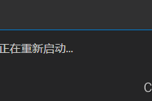 VSCode报错,语言服务器崩溃。正在重新启动...-网硕互联帮助中心