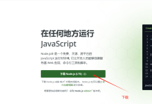 使用 Express 和 CORS 快速搭建一个简单的 HTTP 服务器-网硕互联帮助中心