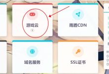 Mc服务器开服教程,小白也能轻松学会,轻松和朋友联机-网硕互联帮助中心