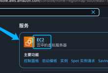 aws服务器开放端口-网硕互联帮助中心