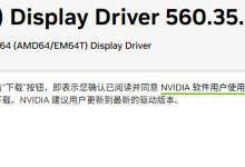 服务器安装nvidia驱动+cuda+cudnn-网硕互联帮助中心