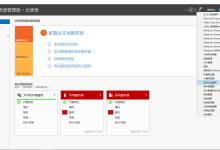 win10服务器启动且未登录时自动启动程序-网硕互联帮助中心