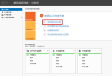 基于 Windows Server 2019 部署域控服务器-网硕互联帮助中心