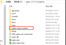 windows下搭建RTMP视频服务器-网硕互联帮助中心