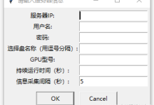 获取服务器信息相关脚本-网硕互联帮助中心