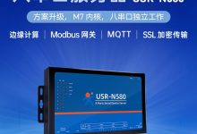 探秘串口服务器厂家:背后的故事与应用-网硕互联帮助中心