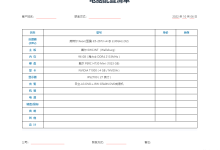 R730服务器 0WCJNT(Wellsburg)-网硕互联帮助中心