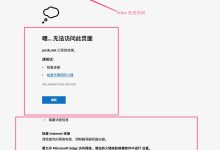 记一次腾讯云海外服务器http能正常访问https访问拒绝问题处理过程-网硕互联帮助中心