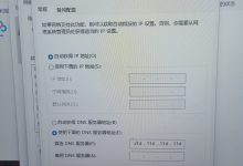Windows无法与设备或资源(主DNS服务器)通信的解决方法-网硕互联帮助中心