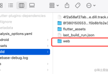 没有服务器如何发布自己的 flutter web 项目-网硕互联帮助中心