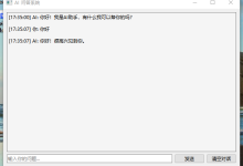 利用Qt创建一个模拟问答系统-网硕互联帮助中心