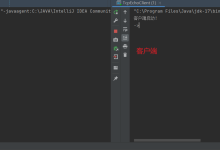 用TCP实现服务器与客户端的交互-网硕互联帮助中心