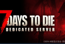 Linux下快速搭建七日杀官方私人服务器教程-网硕互联帮助中心