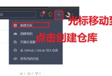 初识Linux —— git三板斧-网硕互联帮助中心