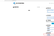 ubuntu24.04-系统重装-网硕互联帮助中心