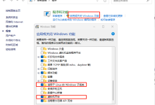 【通过WSL2安装Ubuntu24.04系统及图形化界面】-网硕互联帮助中心