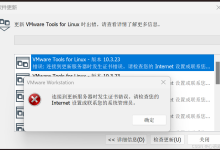 紧急警报：博通“一刀切”式服务器迁移致全球VMware更新瘫痪，千万用户陷“裸奔”风险，附独家解决vmware tools更新报错终极方案-网硕互联帮助中心