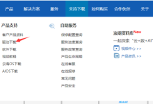 浪潮服务器安装ESXI6.7 无raid驱动解决方案-网硕互联帮助中心