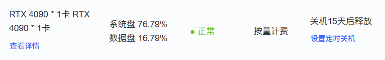 初步处理