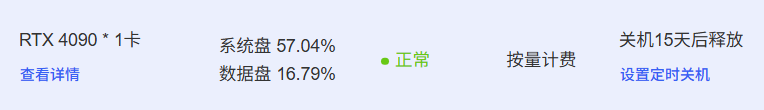 删完miniconda的内存情况