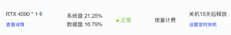 清理结果