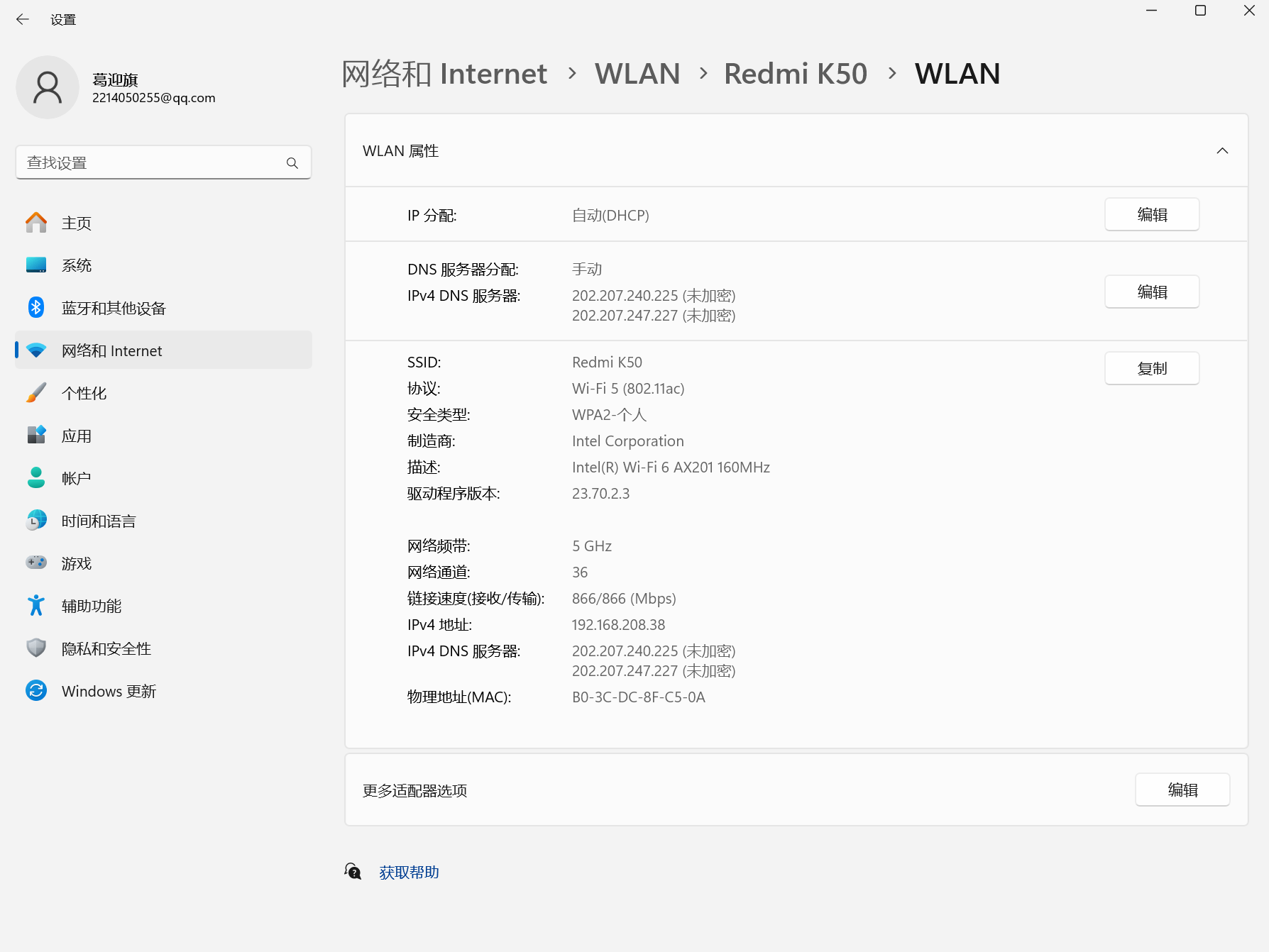 屏幕截图 2024-12-19 220904