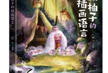 AIGC赋能插画创作:技术解析与代码实战详解-网硕互联帮助中心