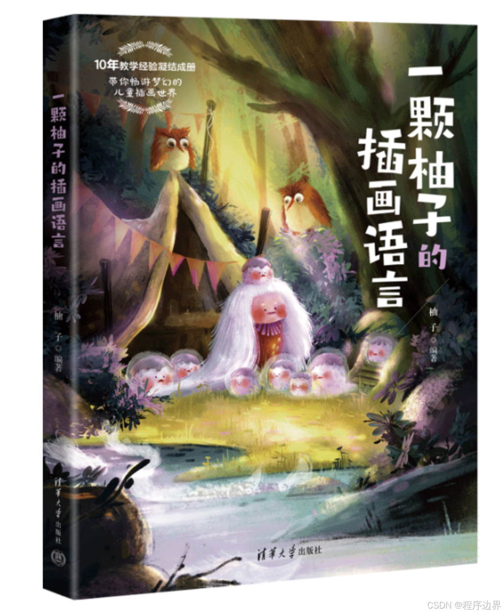 在这里插入图片描述