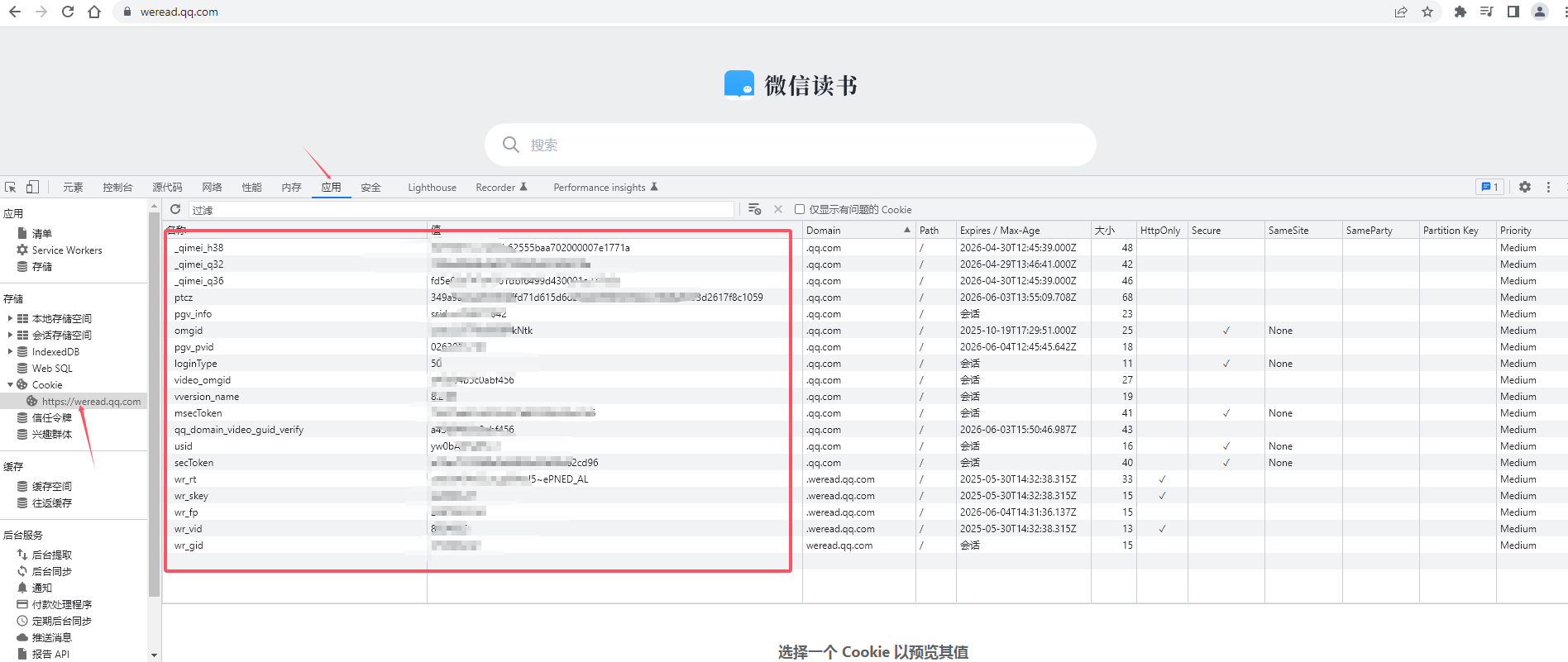 微信读书阅读数据的AI赋能：MCP服务器实现知识管理新范式_MCP