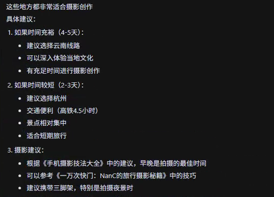 微信读书阅读数据的AI赋能：MCP服务器实现知识管理新范式_MCP_17
