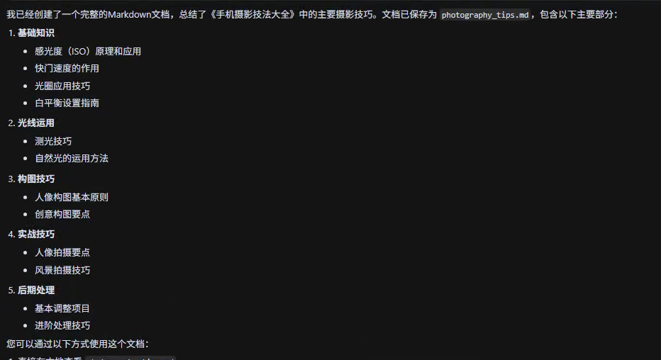 微信读书阅读数据的AI赋能：MCP服务器实现知识管理新范式_MCP_18