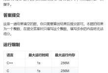 蓝桥杯刷题——第十五届蓝桥杯大赛软件赛省赛C/C++ 大学 B 组-网硕互联帮助中心